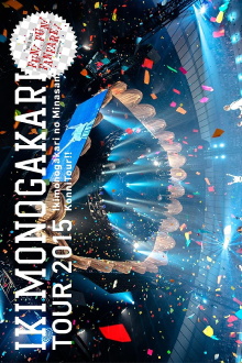 Ikimonogakari No Minasan Konni Tour 2015 ~ FUN! FUN! FANFARE! ~ Trailer