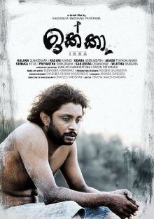 IKKA Trailer