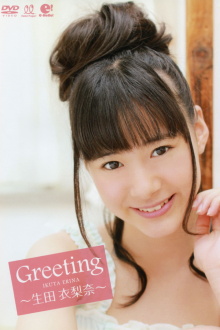 Ikuta Erina ~Greeting~ Trailer