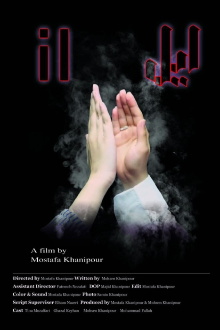 il Trailer