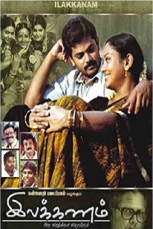 Ilakkanam Trailer