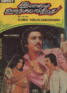 Ilamai Oonjaladukirathu Trailer