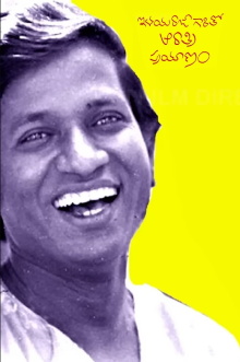 Ilayaraja garitho aa Raathri Prayaanam Trailer