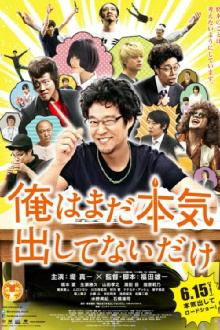 I'll Give It My All ... Tomorrow Trailer