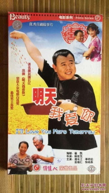 I'll Love You More Tomorrow Trailer