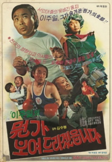 I’ll Show You Something Trailer