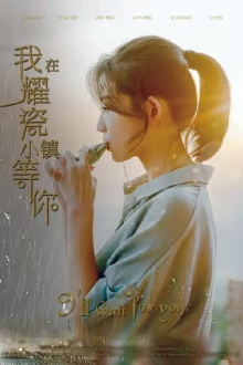 I'll Wait for You Trailer