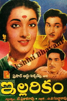 Illarikam Trailer