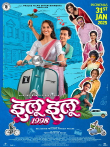 Ilu Ilu 1998 Trailer