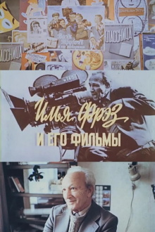 Ilya Frez And His Films Trailer