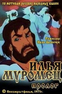 Ilya Muromets (Prologue) Trailer