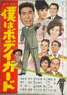 I'm a Bodyguard Trailer