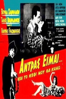 I'm a man and... I'll have fun! Trailer
