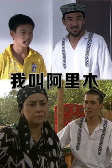 I'm Alim Trailer