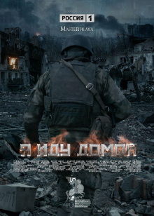 I’m Coming Home Trailer