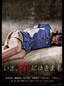 I'm Coming to Get You Trailer