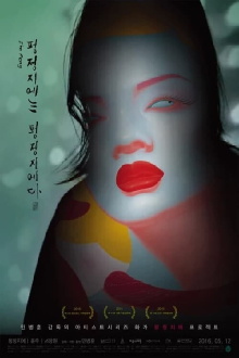 I'm Feng Trailer