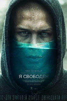 I’m Free Trailer