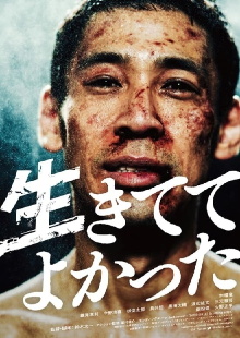 I’m Glad to Be Alive Trailer