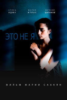 I'm Going to Change My Name Trailer