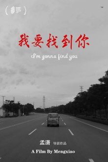 I'm Gonna Find You Trailer