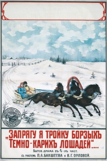 I'm Gonna Hitch Three Fast Dark Brown Horses Trailer