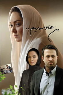 I'm His Wife Trailer