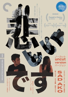 I'm Sad Trailer
