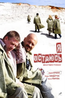 I'm Staying Trailer