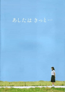 I'm Sure Tomorrow... Trailer