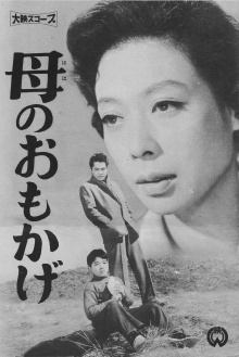 Image of a Mother Trailer