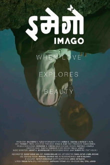 Imago Trailer