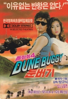 Imbecile 4 - Dune Buggy Trailer