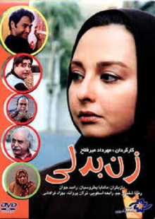 Imitation Woman Trailer