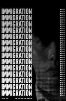 Immigration Trailer