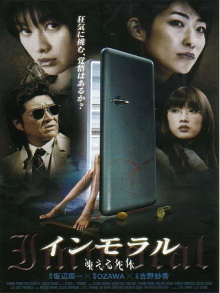 Immoral Trailer