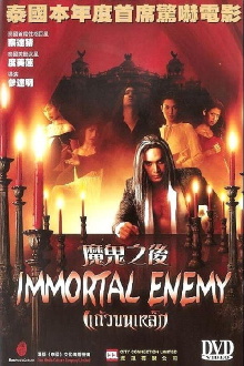 Immortal Enemy Trailer