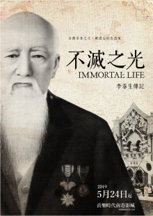 Immortal Life Trailer