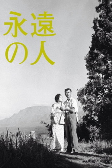 Immortal Love Trailer
