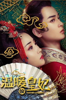 Imperial Concubine Trailer
