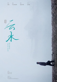 Impermanence Trailer