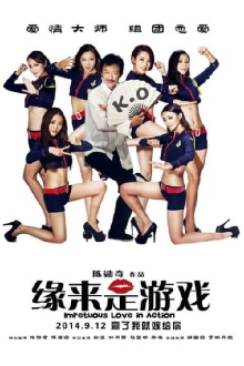 Impetuous Love in Action Trailer