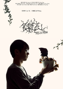 Implantation Trailer