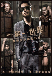 Imprisoned: Survival Guide for Rich and Prodigal Trailer