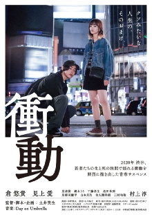 Impulse Trailer