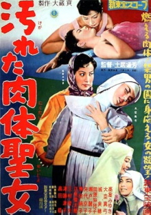 Impure Nuns Trailer