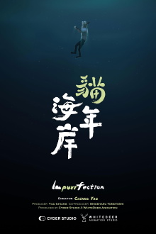 Impurrfection Trailer