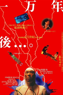 In 10,000 years Trailer