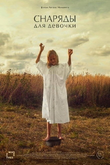In a Girl’s Arms Trailer