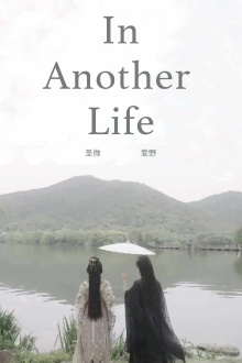 In Another Life Trailer